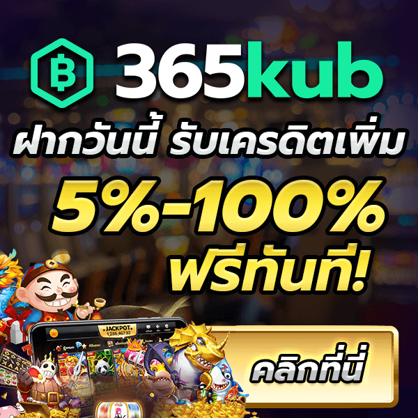 365kub.com